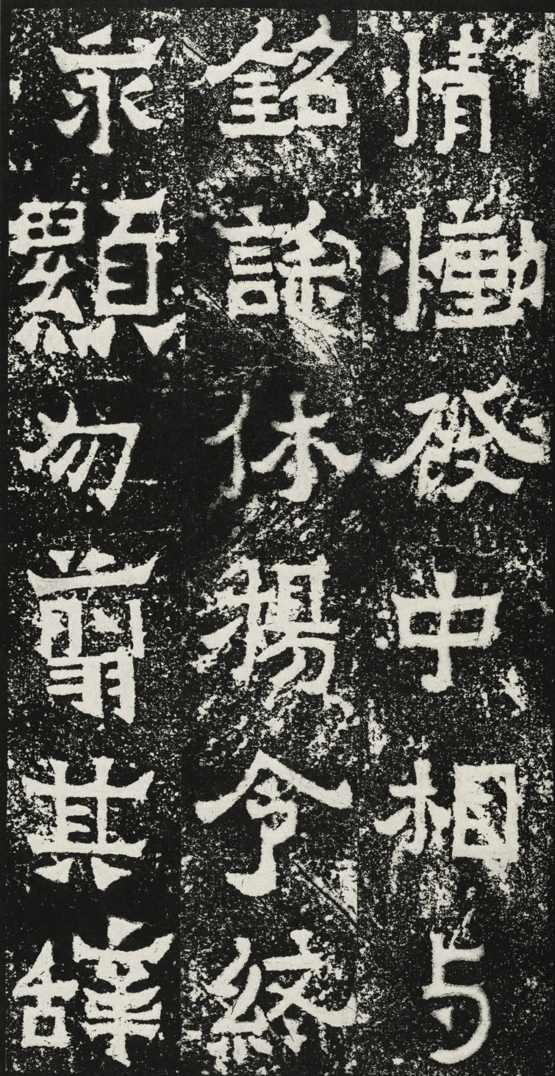 晋爨宝子碑,晋爨宝子碑释文