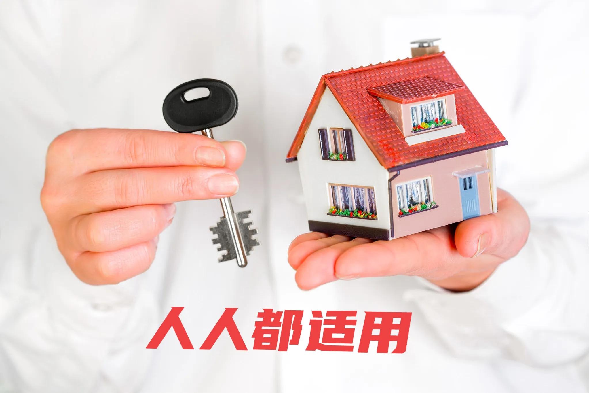 房贷利率降低买房的怎么办,房贷利率怎么降低