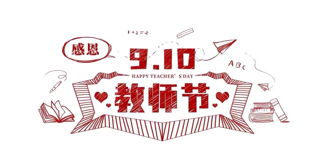 顺庆区优秀教师表彰名单,表扬学校优秀教师