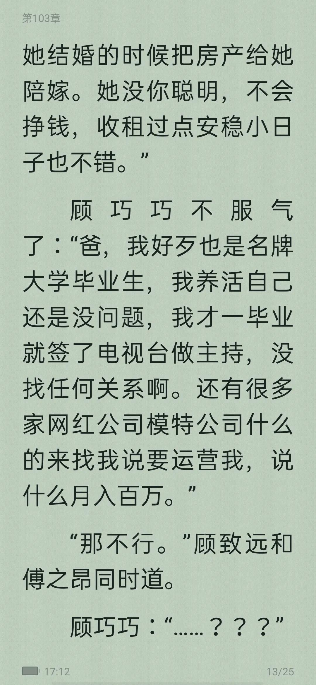从校园到婚纱的甜宠文,从校服到婚纱男主高冷的校园文