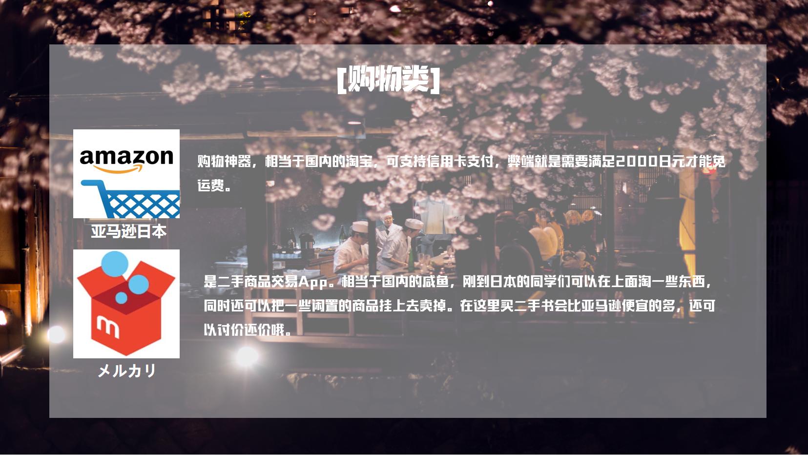 日本留学推荐使用的app,去日本留学必备生活类app