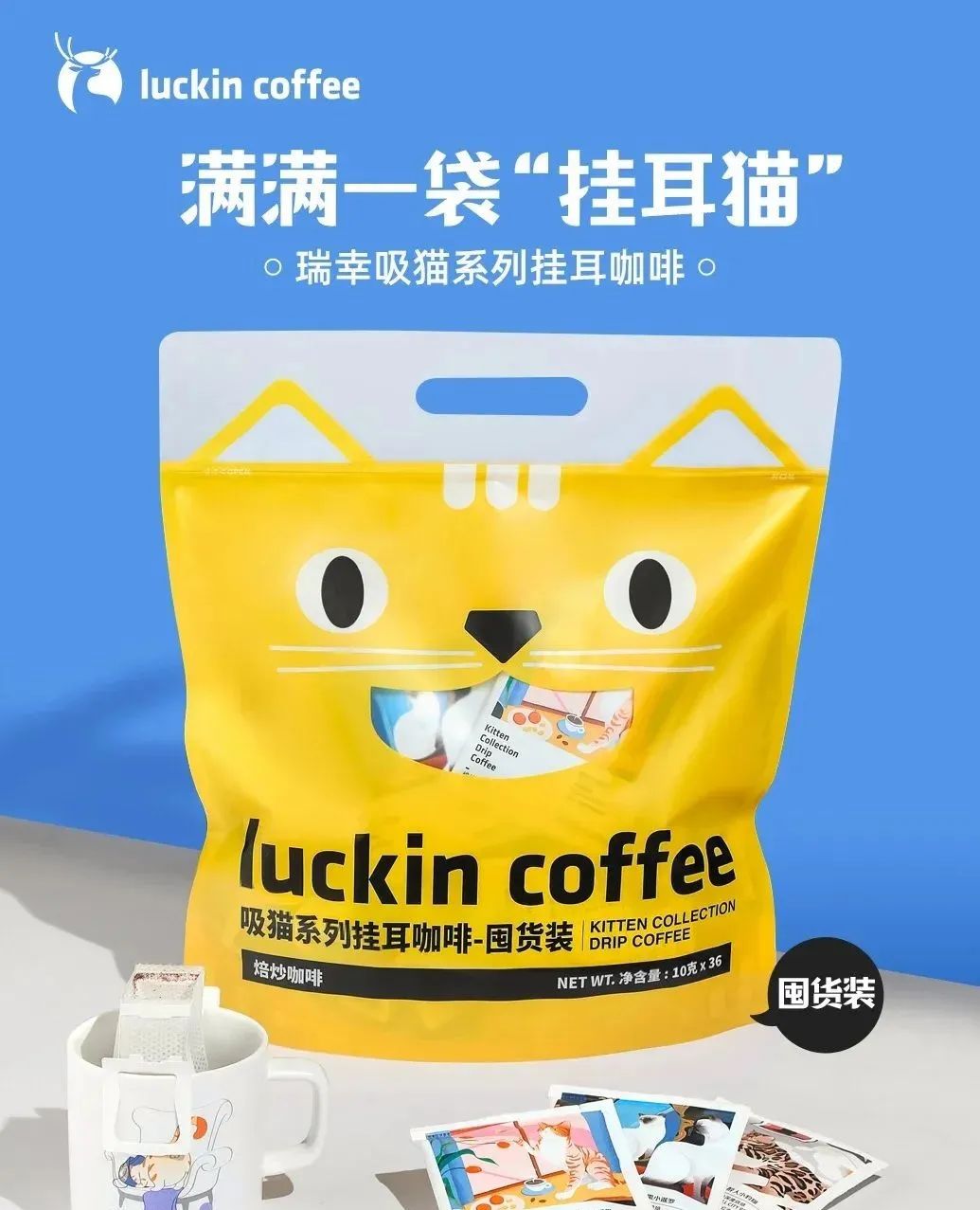 瑞幸咖啡品牌个性与形象,瑞幸咖啡同款咖啡品牌