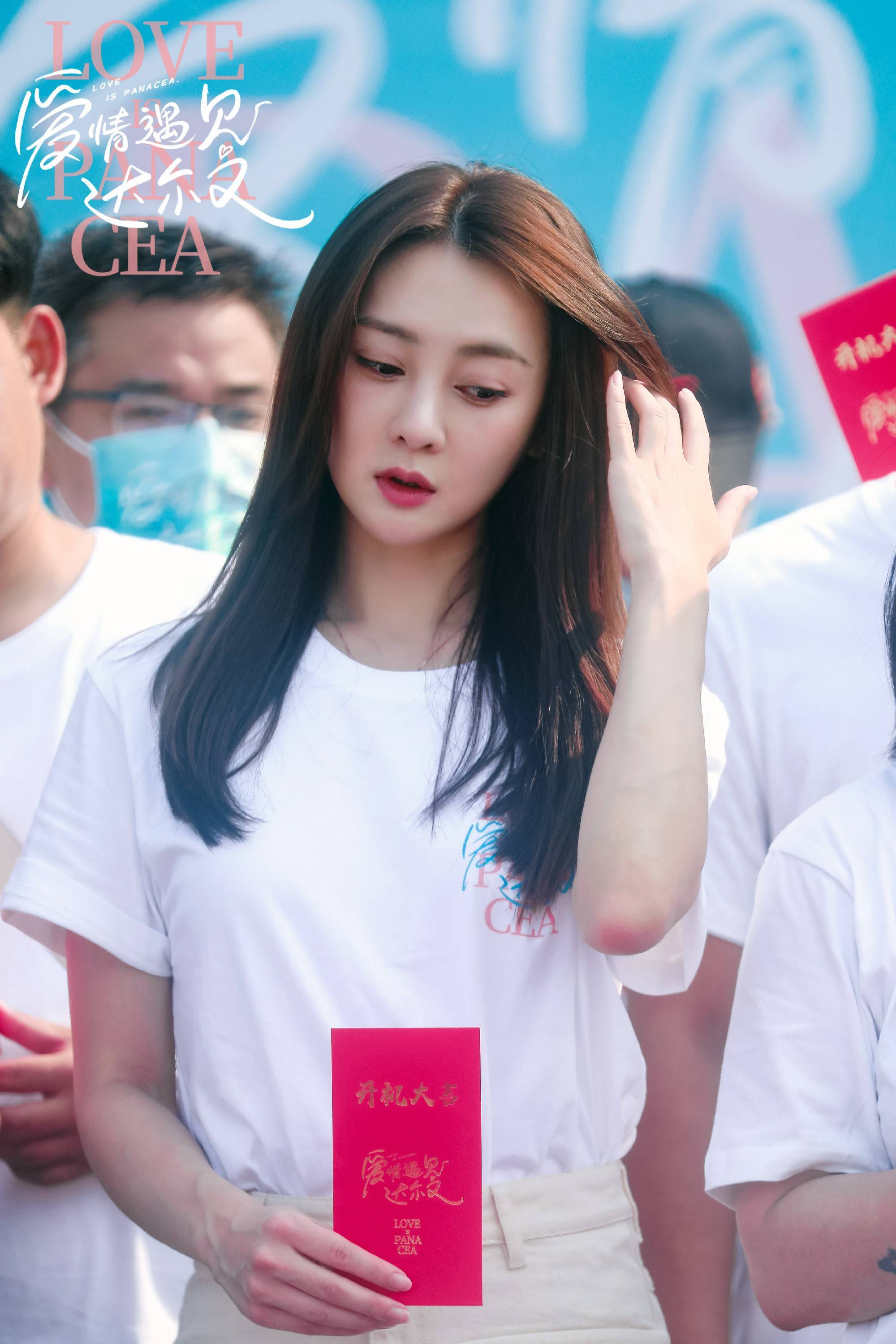 钱迪迪《爱情遇见达尔文》成都开机手持柠檬绿茶甜笑嫣然