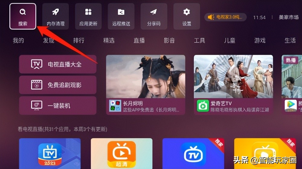 小米电视没机顶盒怎么看电视频道,小米电视当贝市场怎么看电视频道