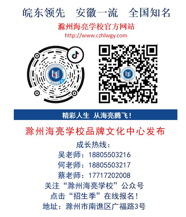 安徽新锐控股集团——滁州海亮学校|灭火器的使用