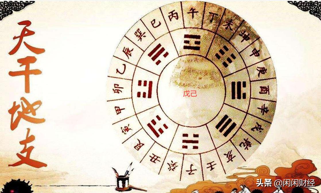 天干纪年法中天干有10个地支,十大天干和十二地支怎么来的