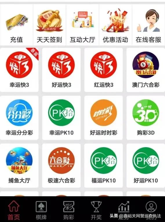 南阳红泥湾赌博案,南阳警方捣毁一特大网络赌博团伙