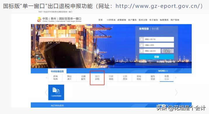 外贸企业出口退税如何填写附表二,一般纳税人出口退税申报表