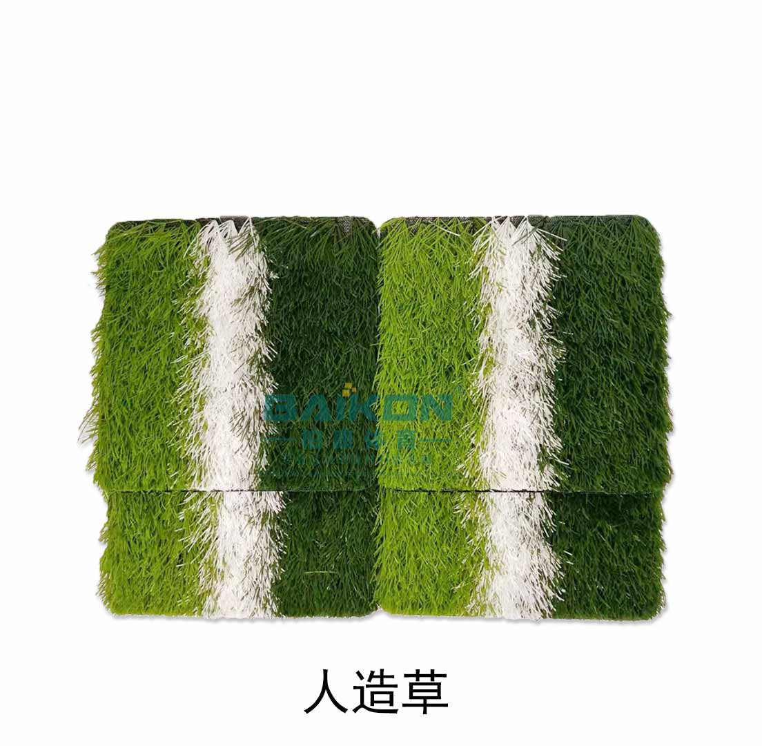 人造草坪的优缺点,人造草坪使用寿命