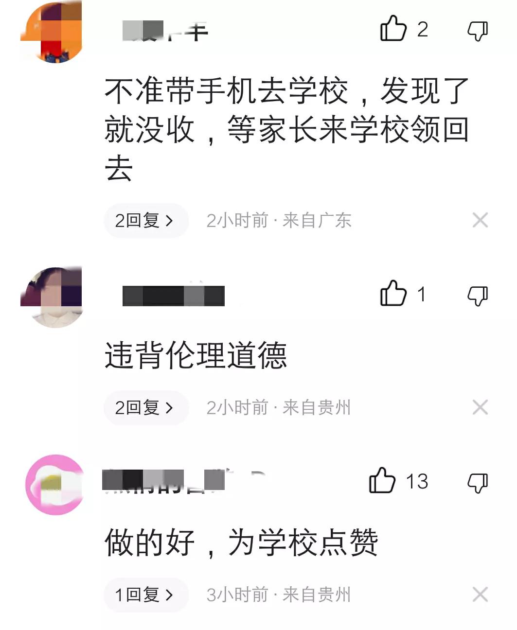 老师让学生上交手机放水盆,学校回应上交手机泡水里原视频