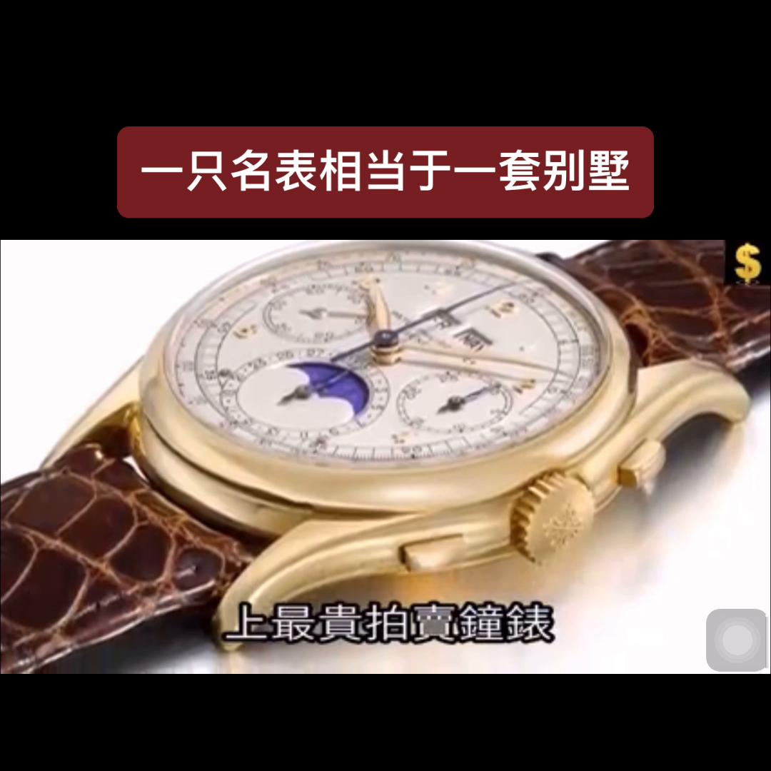 名表品牌排行榜前十名,名表