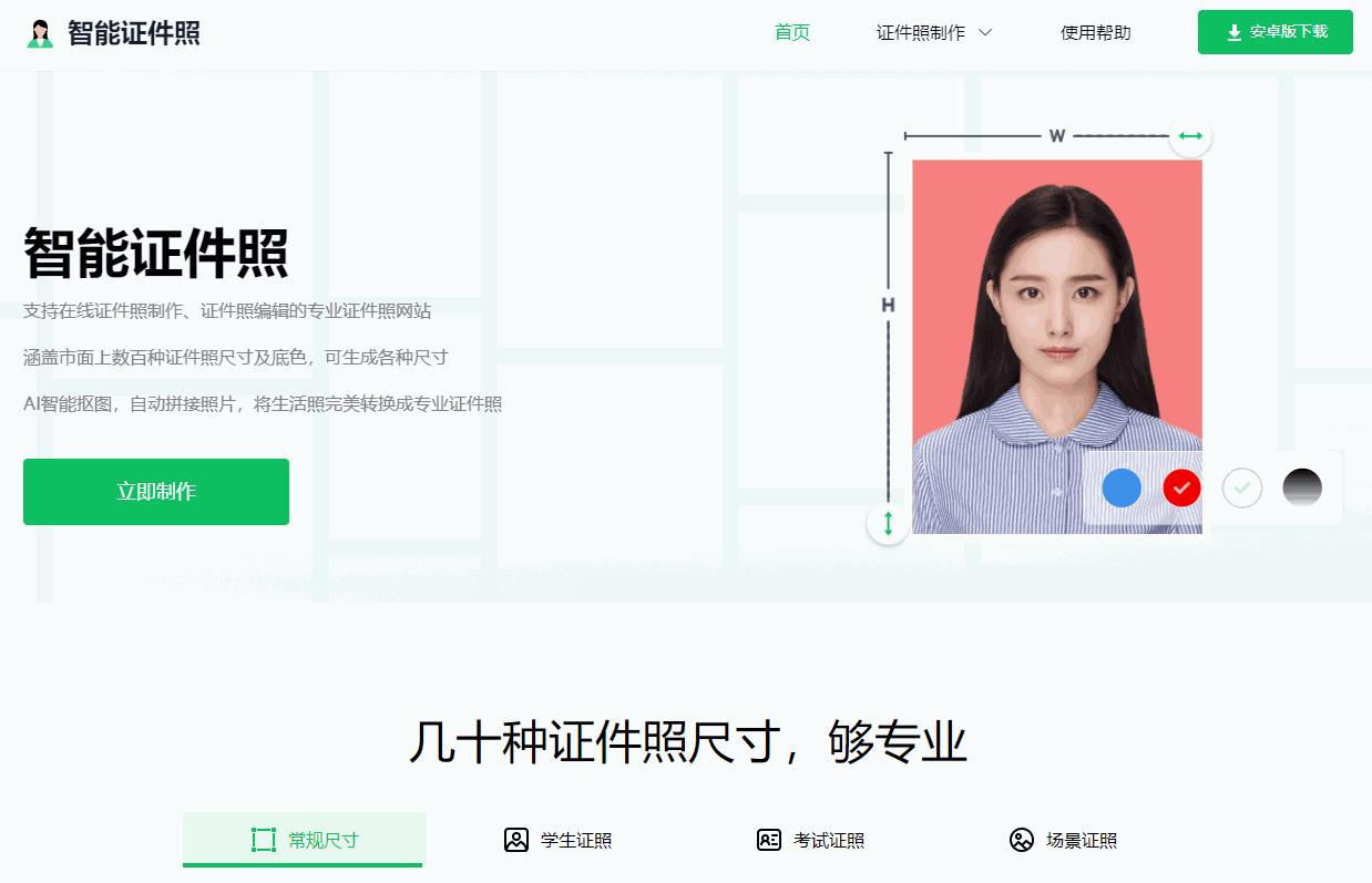 证件照换底色免费word,2003word文档证件照换底色