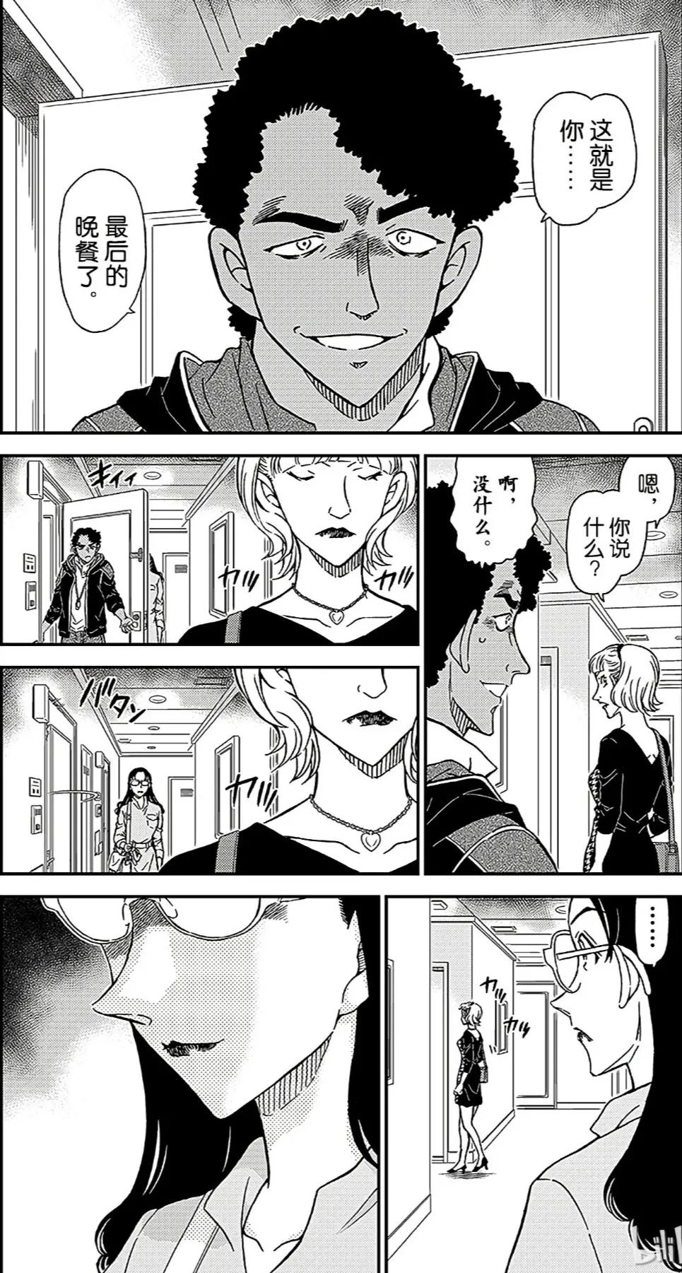 羽田浩司案真相揭开,羽田浩司案的真相在哪一卷