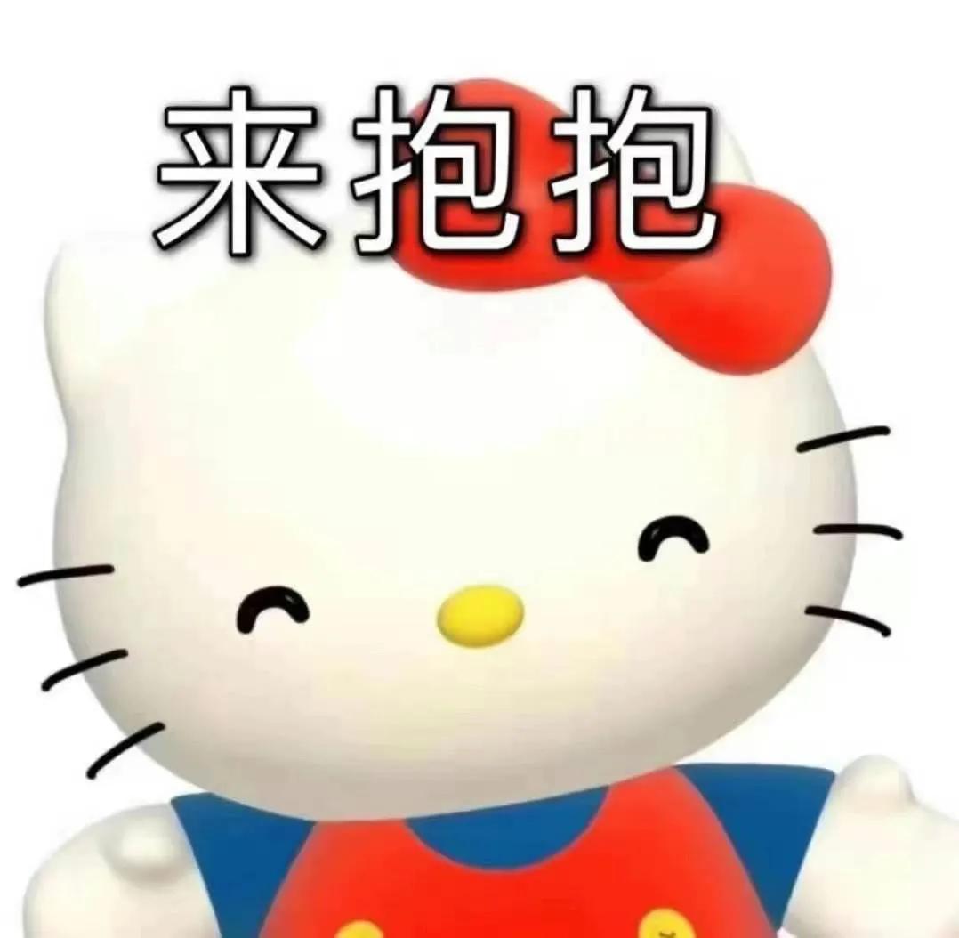 hellokitty可爱小表情包,hellokitty可爱表情包抖音