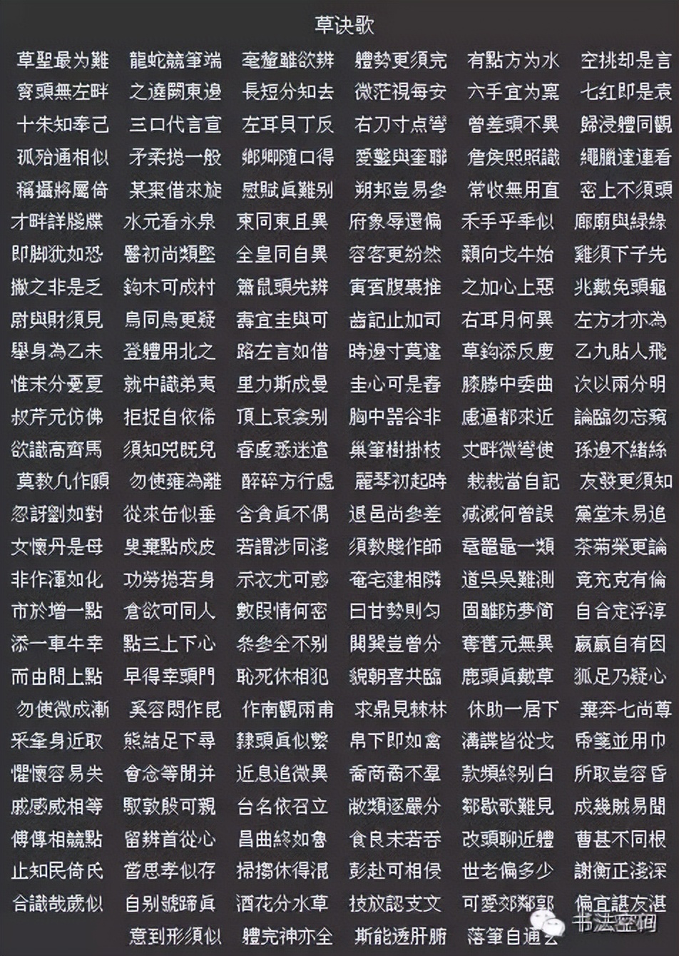 草书主要特点是什么书写有何技巧,草书意义和价值