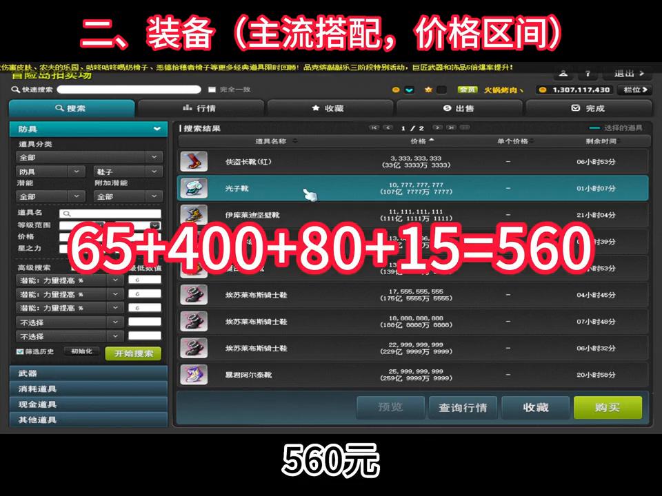 冒险岛游戏怎么养成,冒险岛养成3