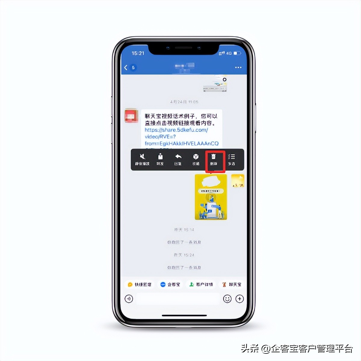 微信好友删除后还能收到消息吗,删掉企业微信消息会没了吗