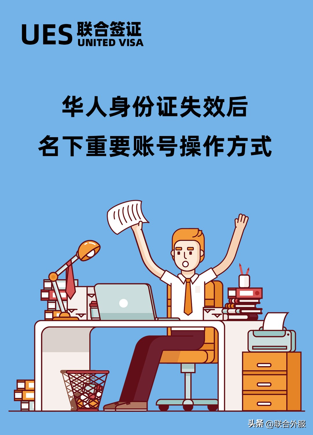 华人身份证注销后国籍怎么办,海外华人身份证过期怎么办泉州