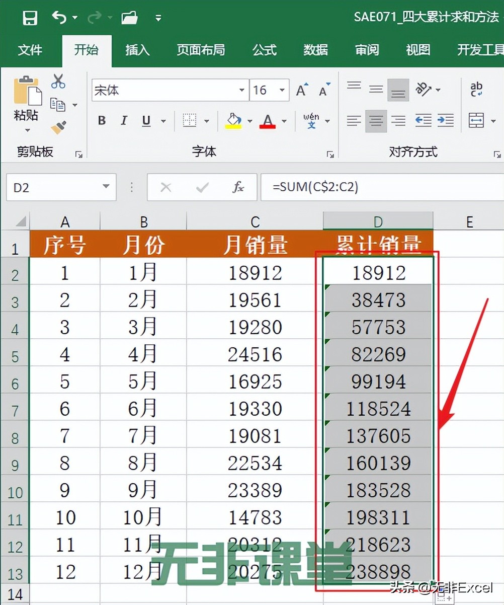 1到n累计求和公式excel,根据条件累计求和公式excel