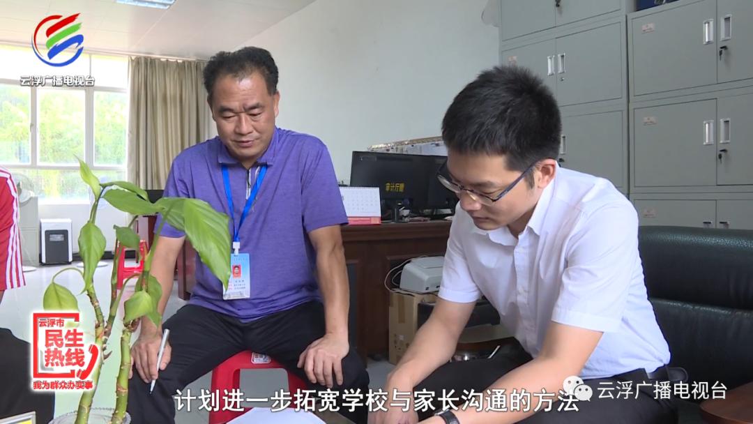 有难题揾我哋丨云浮一中电话磁卡落后、学校水质差？回应来了