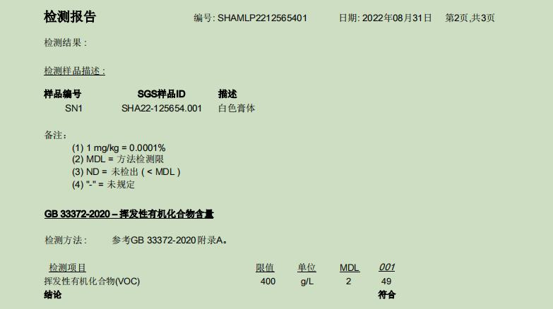 胶粘剂检测国家标准,gb3372-2020胶粘剂挥发性检测