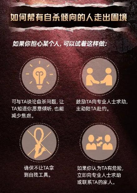 创伤后儿童心理危机干预科普,危机干预挽救生命