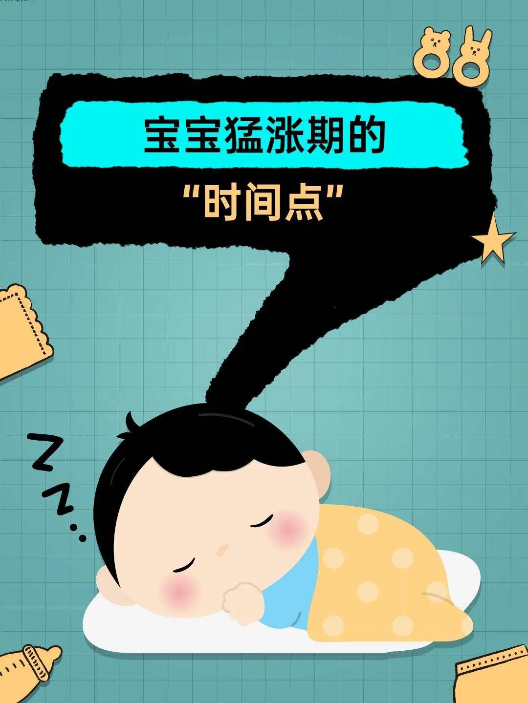 宝宝突然一个月身高猛涨,宝宝身高一直偏矮长大会怎么样