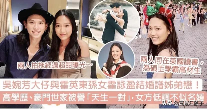 香港两大家族联姻,香港两大豪门