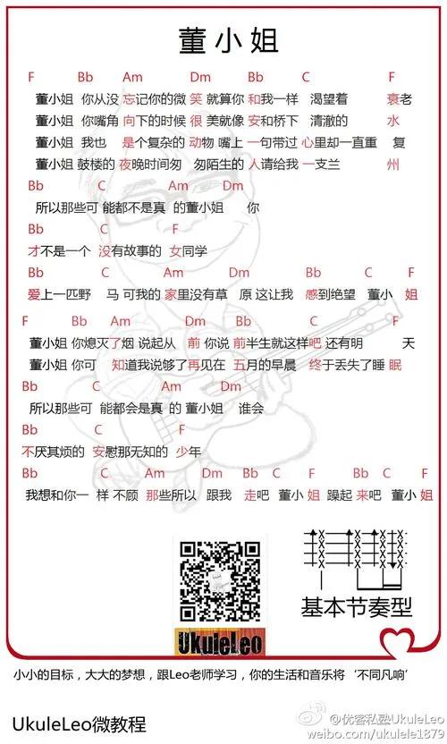 太古里街拍女主角董小姐,太古里街拍董小姐图片