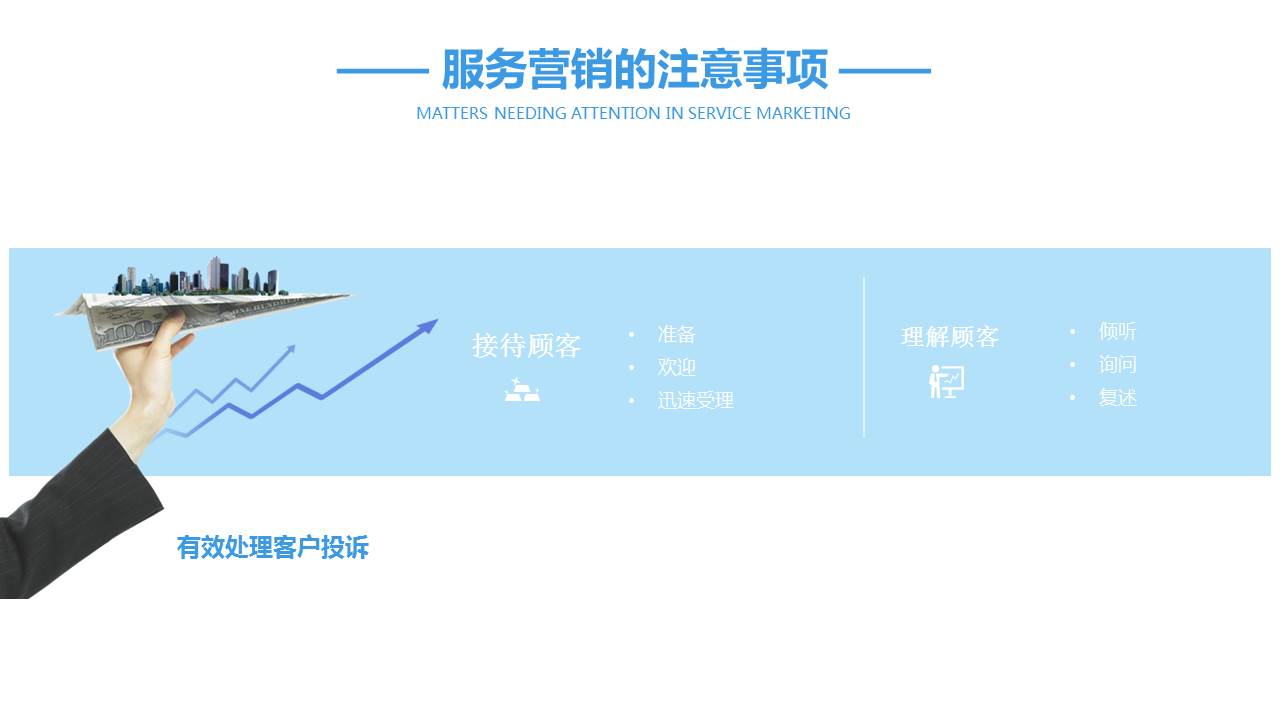 卓越营销培训ppt,营销管理知识培训ppt