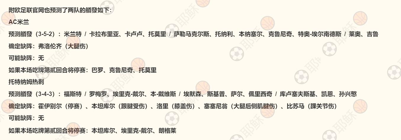 热刺不败升至榜首,热刺无人可挡完整版