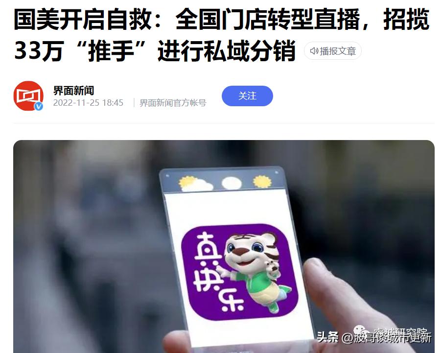 国美黄光裕：能否堵住命运的枪？