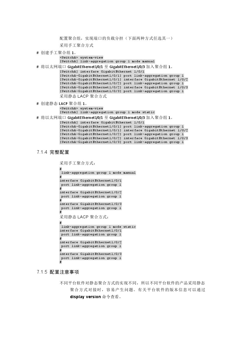 h3c交换机多网段配置教程视频,h3c交换机基本配置命令明细一览
