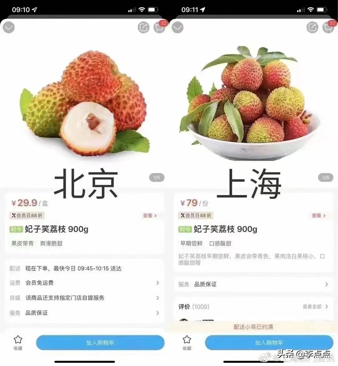 封控1个多月,上海的物价有多离谱?