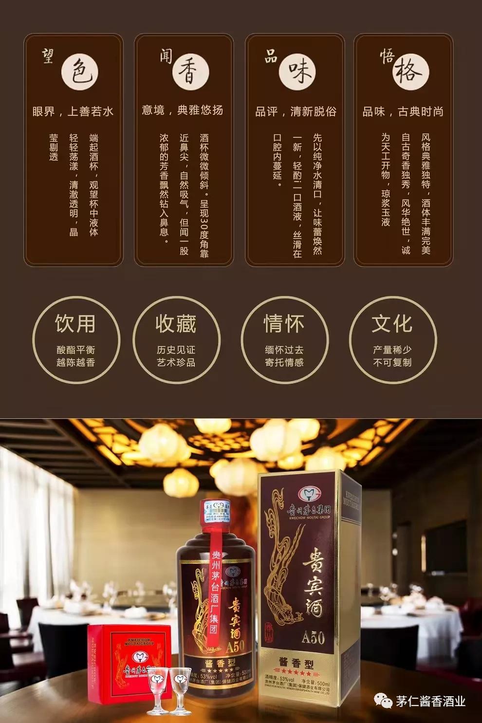 贵州茅台集团贵宾a50多少钱一件,茅台贵宾酒a50朋友圈卖是真的吗