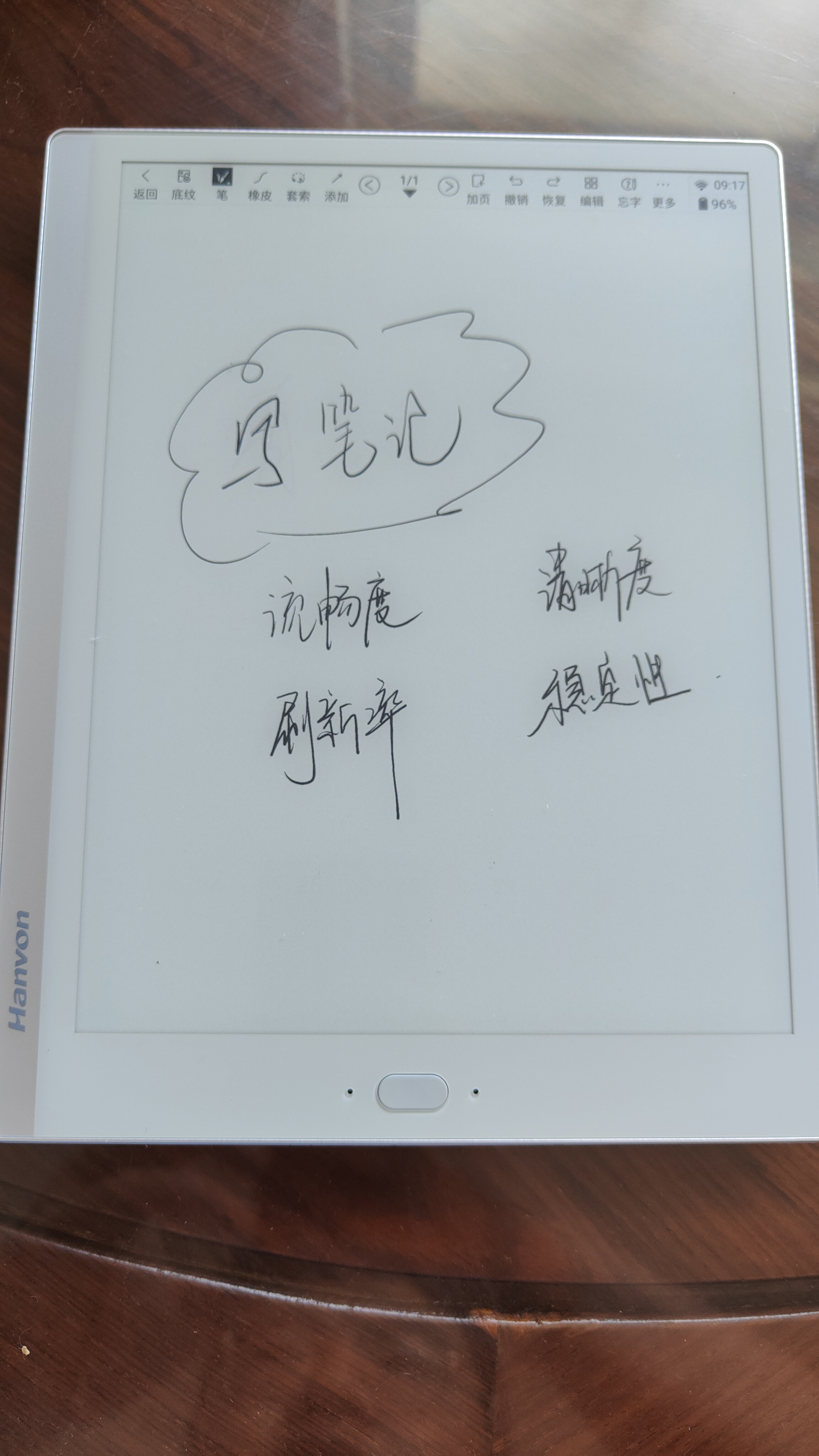 汉王AI电纸学习本s10,汉王ai电纸学习本s10优缺点