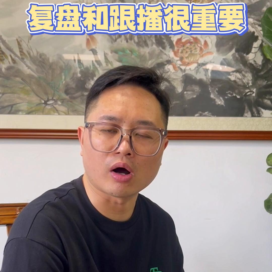 直播后期运营的工作,直播后运营复盘