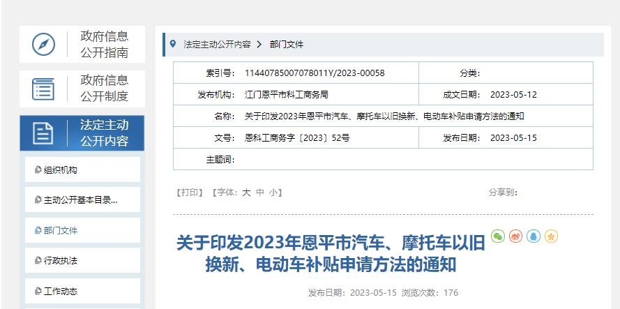 报废车报废补贴多少钱广东,广东省车辆报废补贴标准