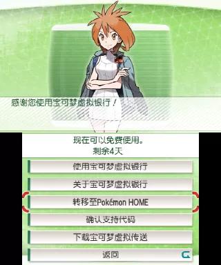 和以前的宝可梦重逢,历代宝可梦通关攻略