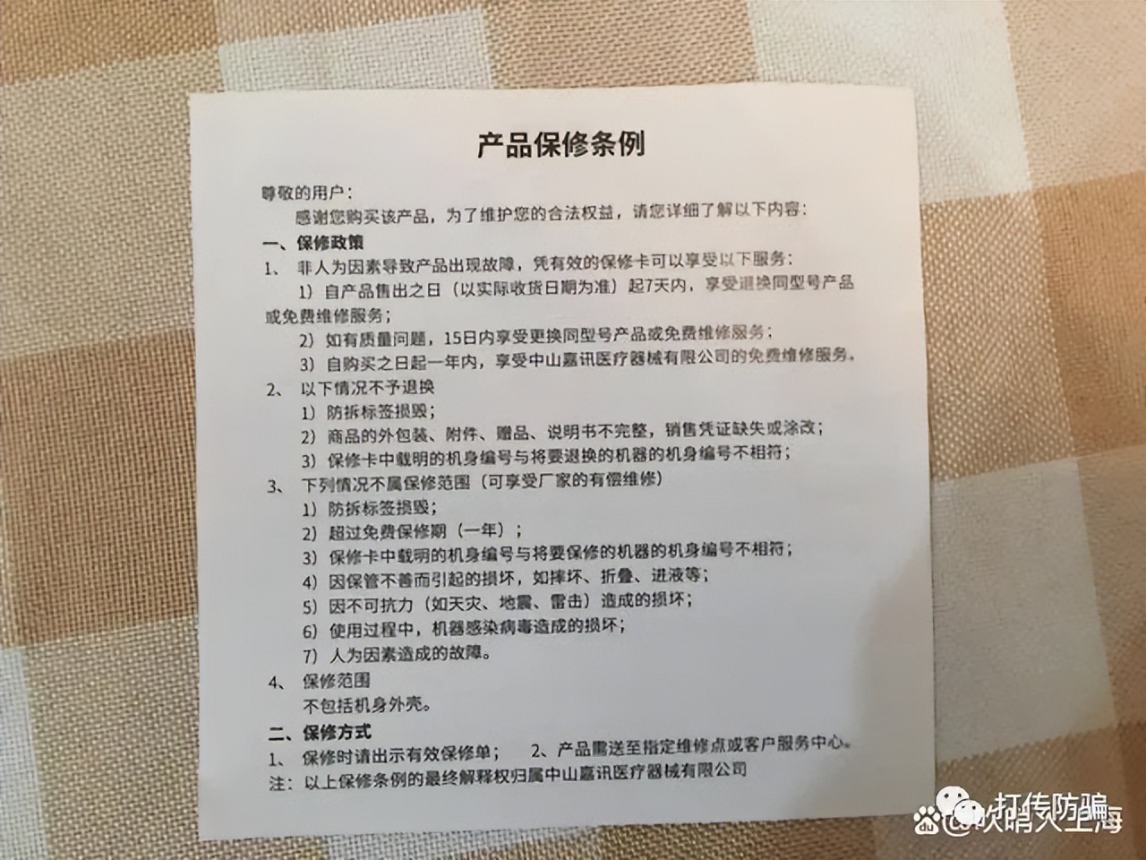 灸小白骗局,灸小白骗局央视曝光