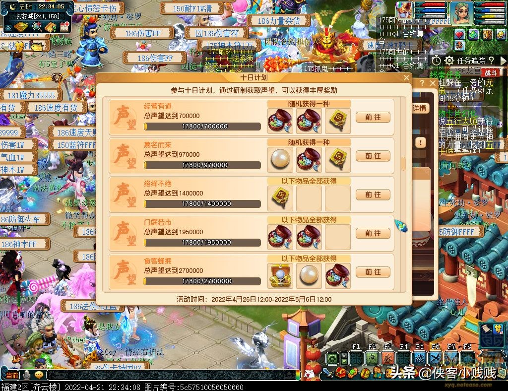 梦幻西游2024年劳动节活动,梦幻西游劳动节活动攻略