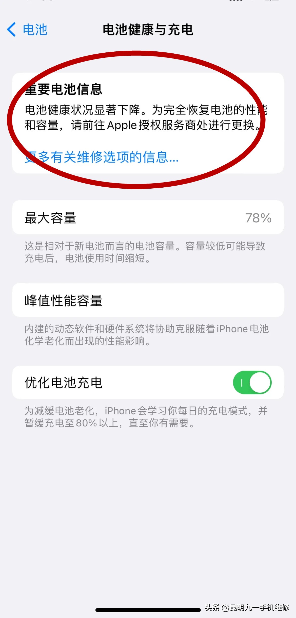 iPhone换电池有必要去官方吗,iphone换电池需要购买凭证吗