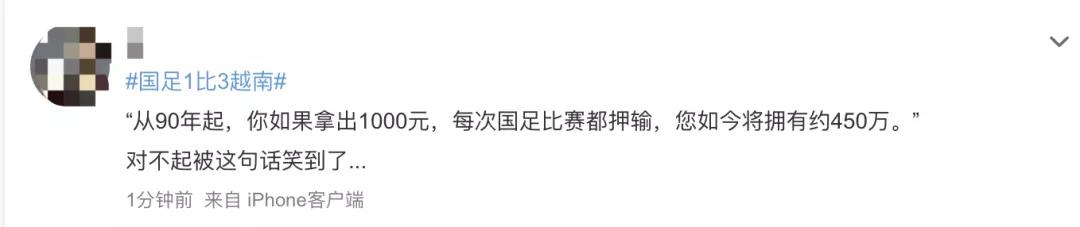 男足三比一输给越南,外媒评中国男足1比3越南事件