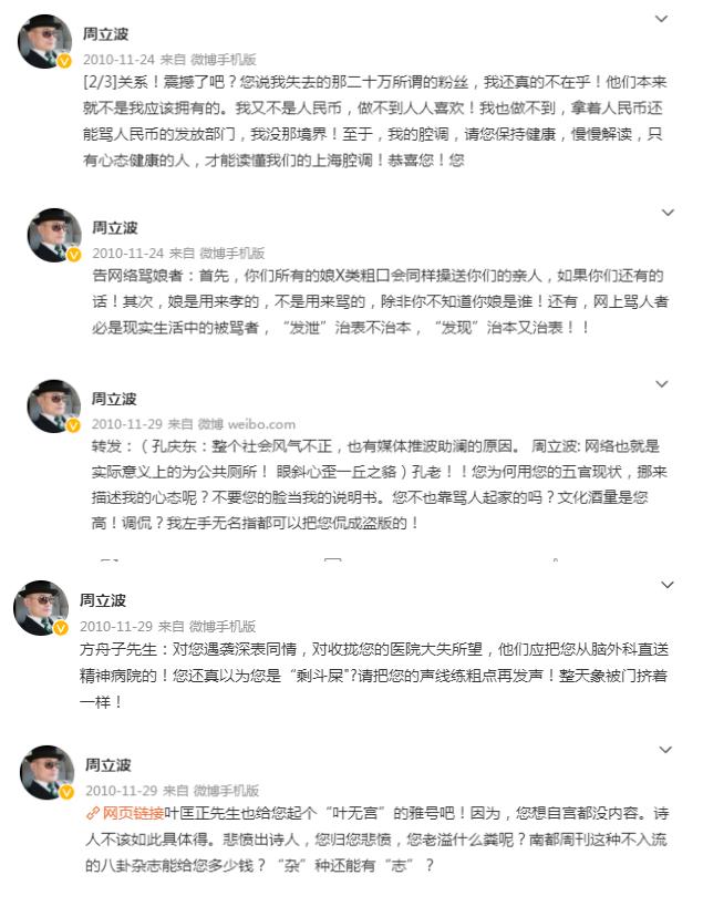 那个说“我的观众不是农民”的周立波，是个怎样的人？
