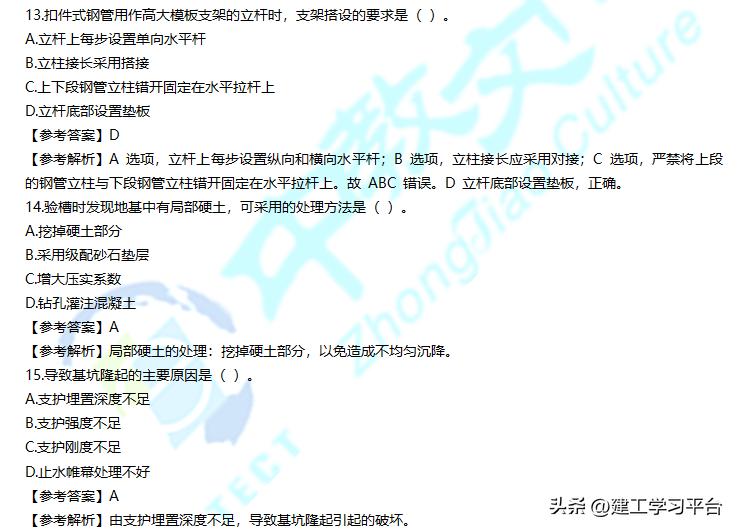 二建实务答案2023机电,2020年二建建筑实务考试真题解析