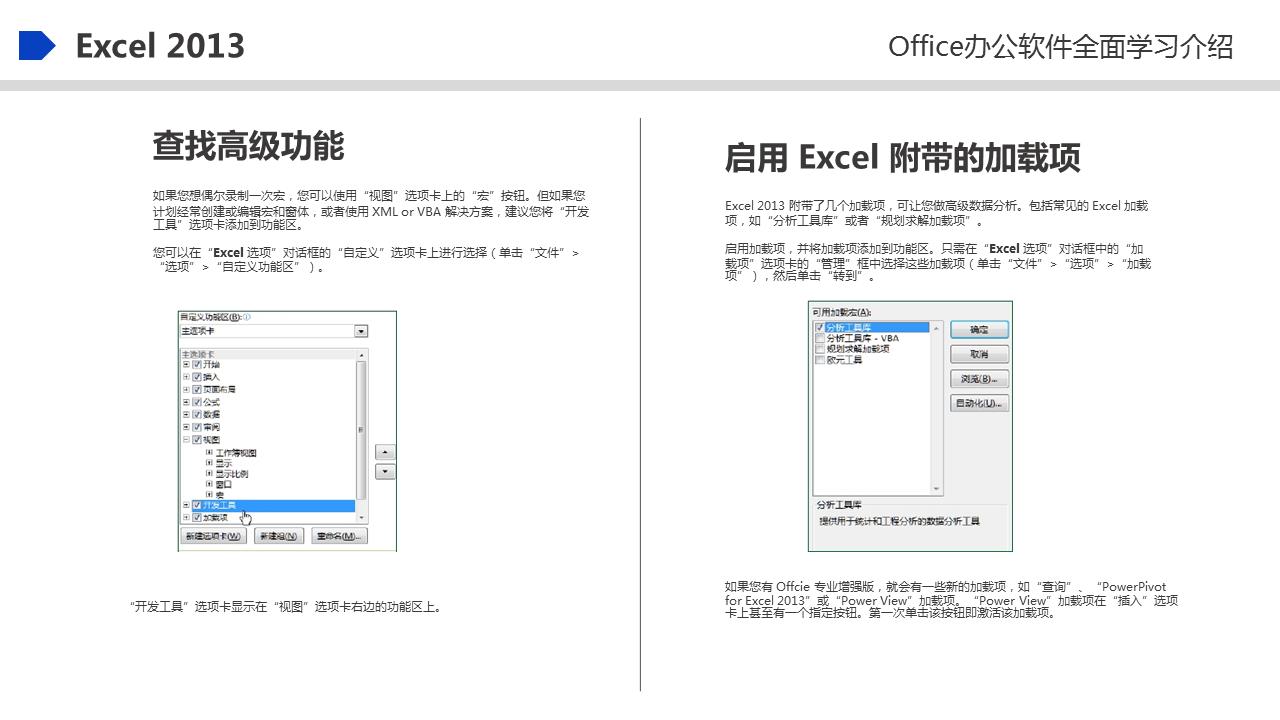 office2023最新入门书籍,office100个常见知识