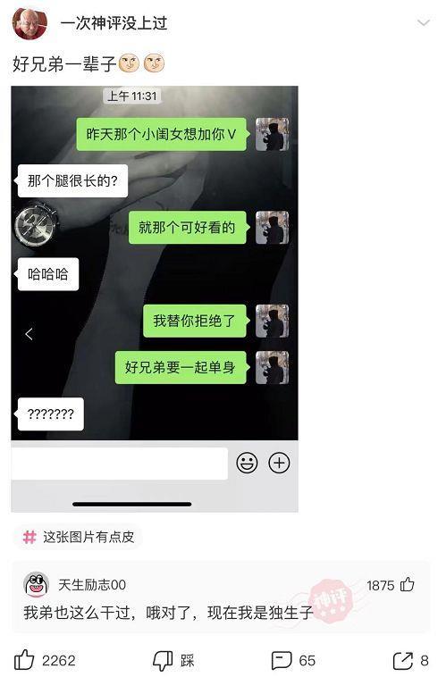 神回复撩人套路,神回复学着点