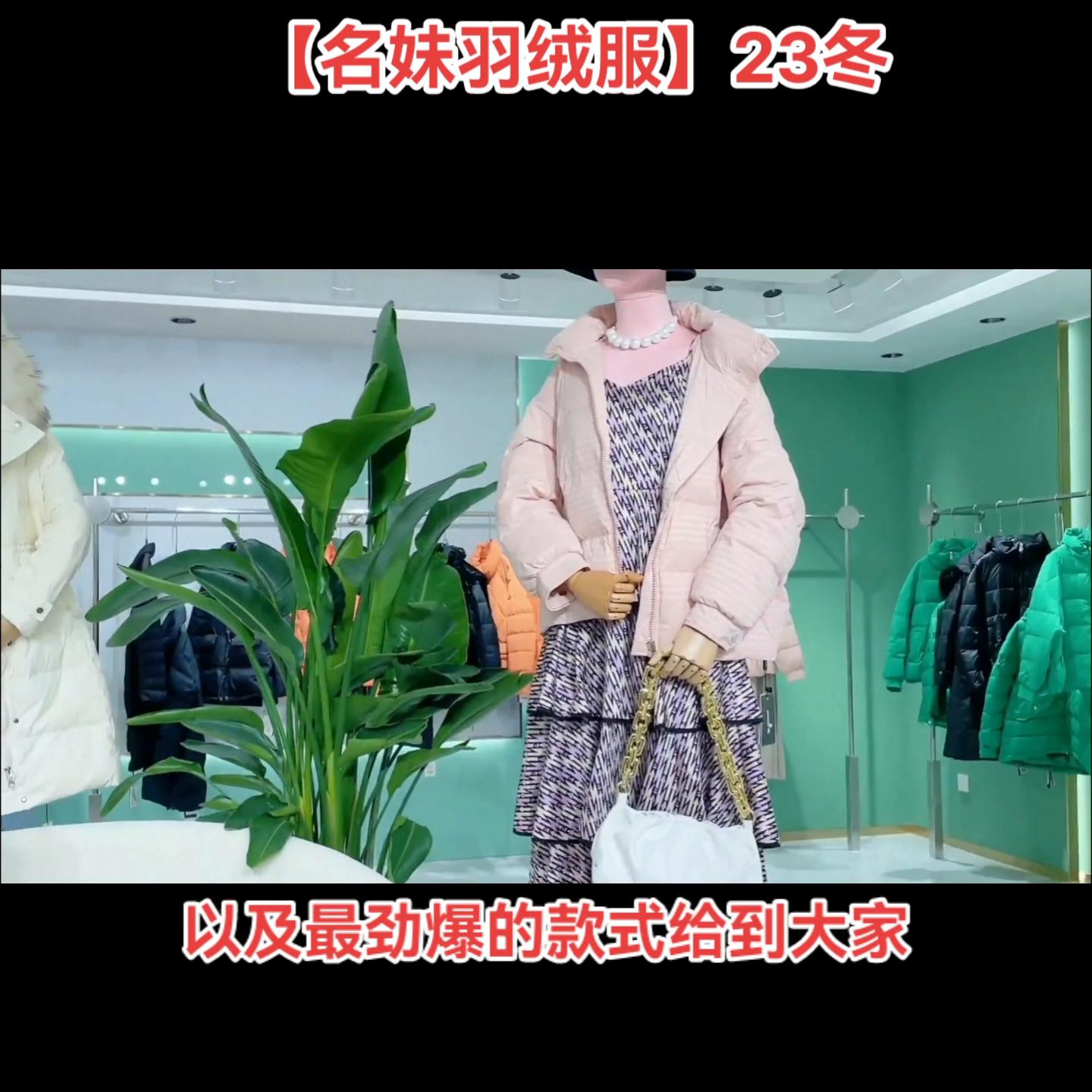 阿玛施新雪丽羽绒服,哥弟阿玛施羽绒服