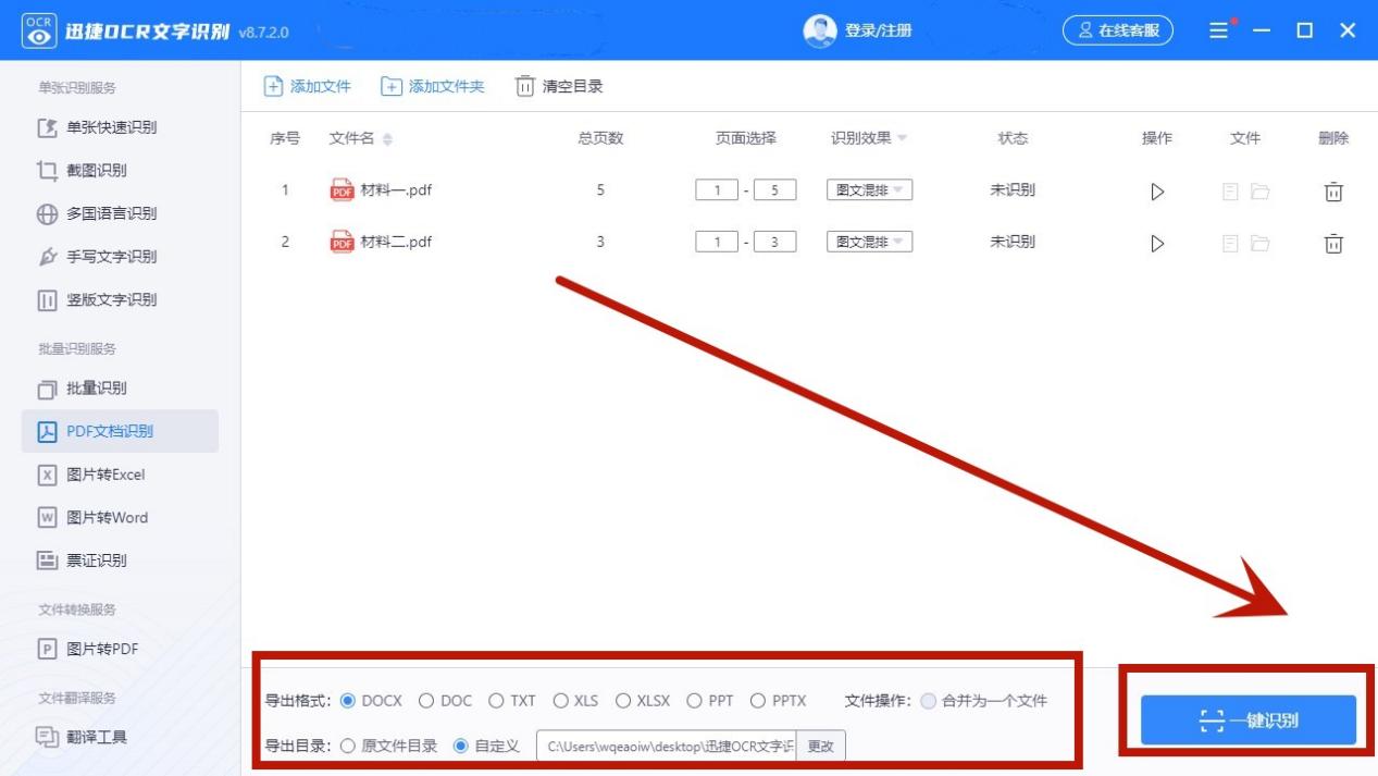 图片pdf如何转换为可以编辑的word,pdf转换word后文字为什么不能修改