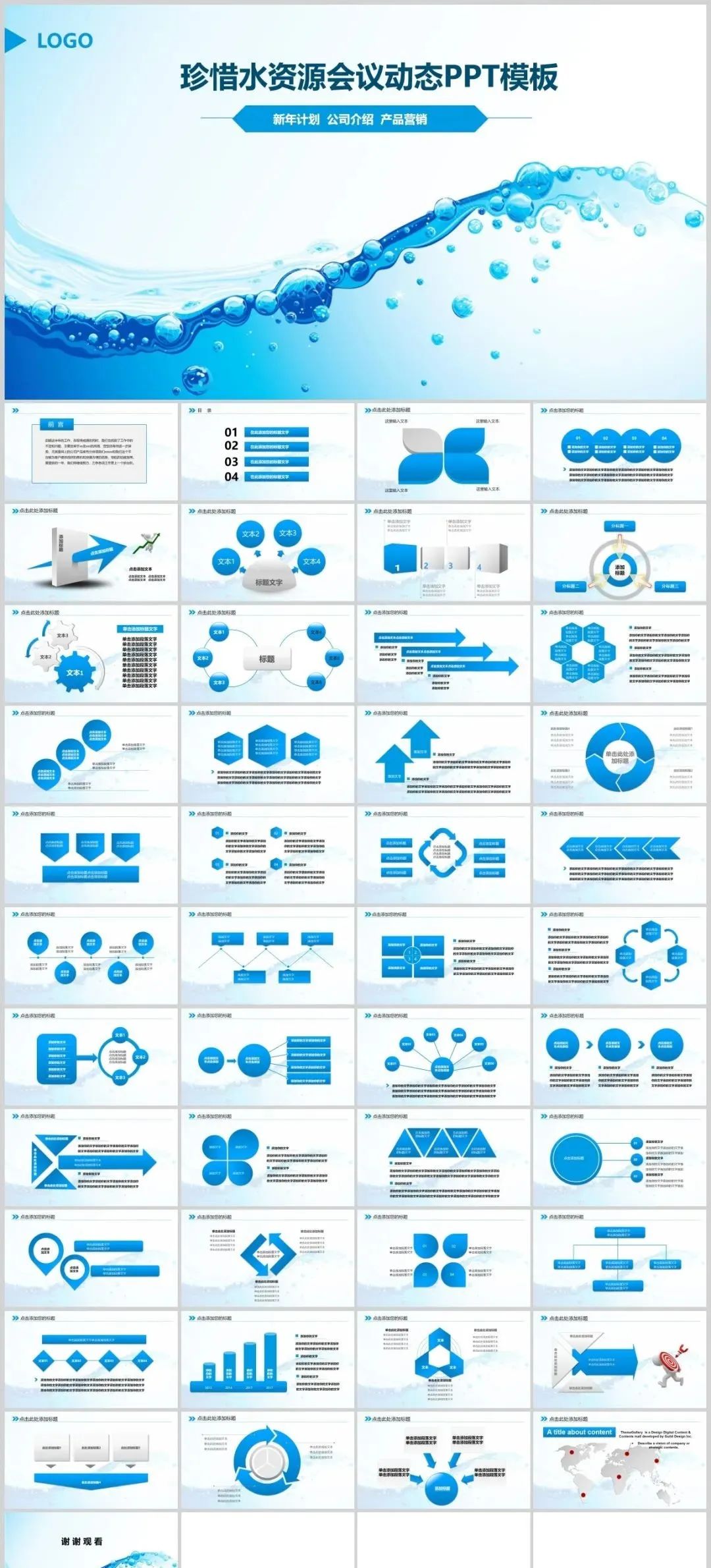 鑺傜害鐢ㄦ按ppt妯℃澘,鏁板鑺傜害鐢ㄦ按ppt妯℃澘鍏嶈垂